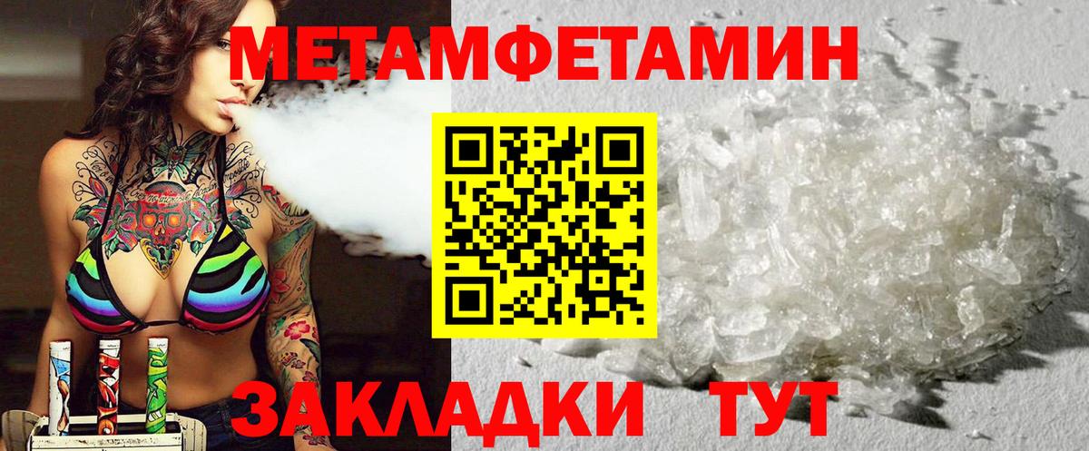 Амфетамин  АМФ  Горячий Ключ  Вход с VPN  Амфетамин 97% 
