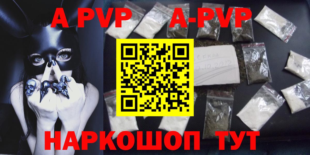 Горячий Ключ  Alpha PVP СК КРИС  Альфа ПВП  Alpha-PVP Соль  Вход с VPN 