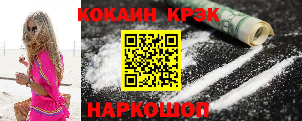 Cocaine Перу Горячий Ключ