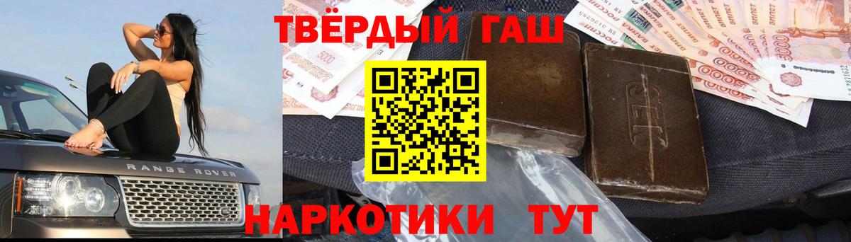 ГАШИШ  Вход с VPN  Горячий Ключ  ГАШИШ Cannabis 