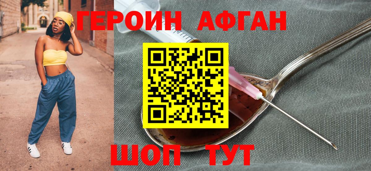 Горячий Ключ  Героин хмурый  Вход с VPN 