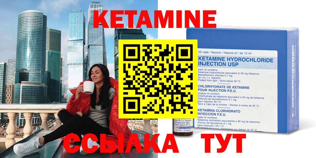 Горячий Ключ  КЕТАМИН VHQ  КЕТАМИН VHQ  Вход с VPN 