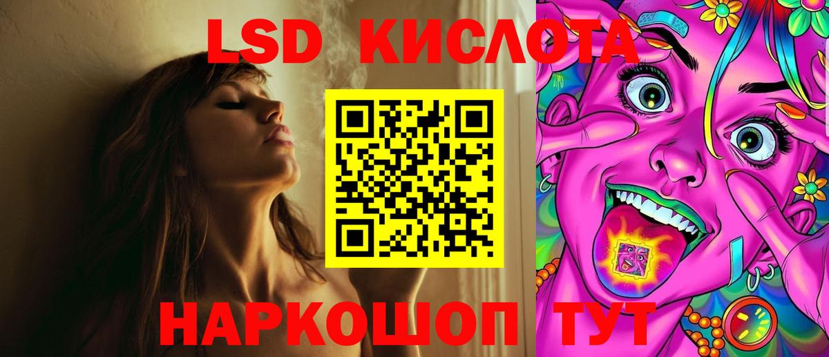 ЛСД экстази ecstasy  Вход с VPN  Горячий Ключ  Лсд 25 экстази ecstasy 