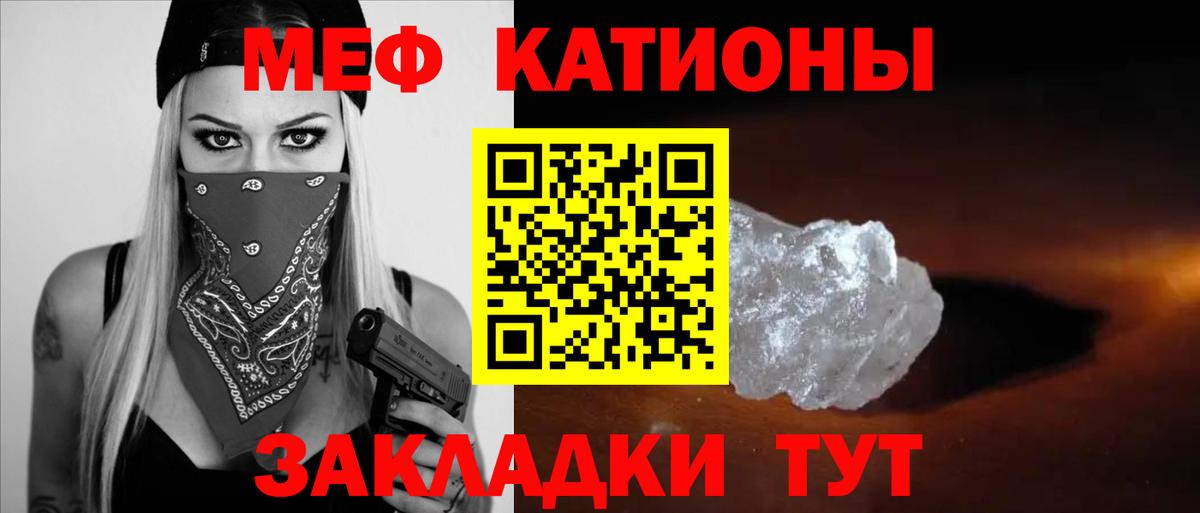 МЯУ-МЯУ 4 MMC  Вход с VPN  Мефедрон  Горячий Ключ  МЯУ-МЯУ мука 