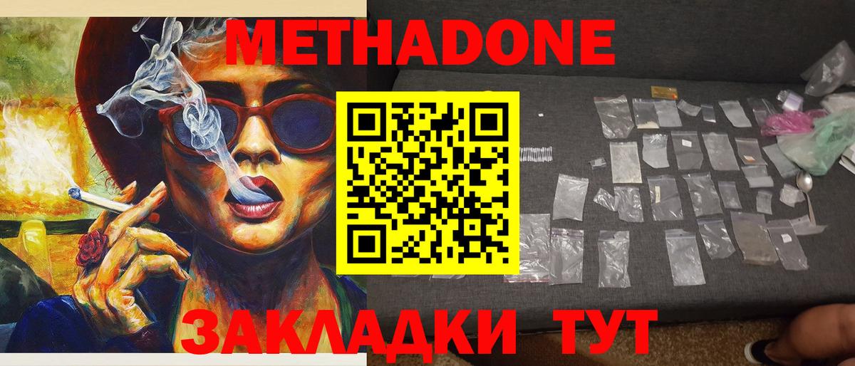 Меф МЯУ МЯУ  Горячий Ключ  Cocaine  Марихуана  Кодеин  МЕФ кристаллы  ГАШИШ  Вход с VPN  A PVP СК  