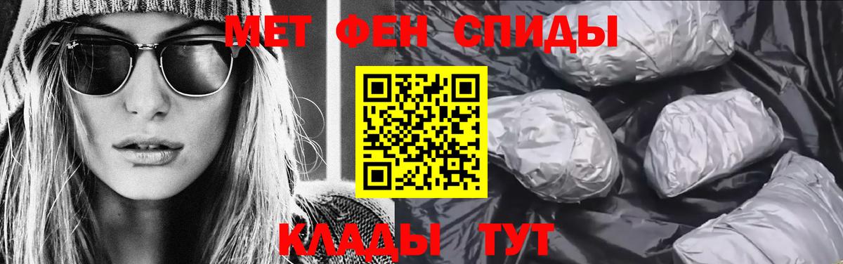 Метамфетамин мет  Вход с VPN  Первитин  Горячий Ключ 
