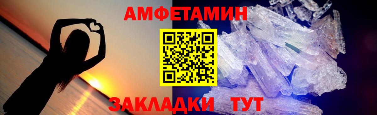 МЕТАМФЕТАМИН кристалл Горячий Ключ