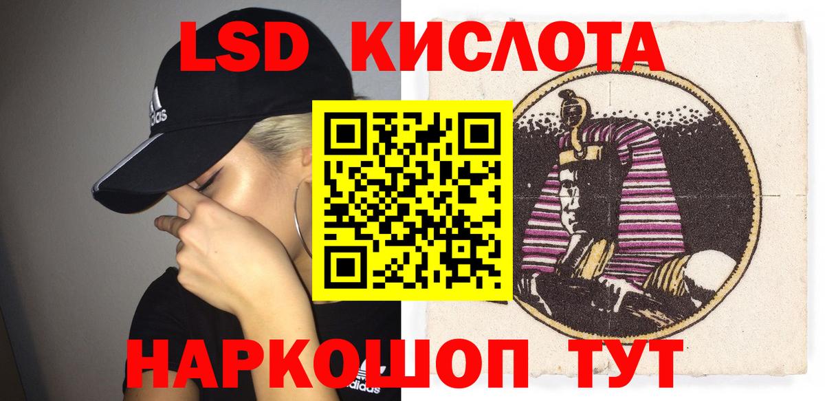 Горячий Ключ  Наркотические марки 1500мкг  Вход с VPN 