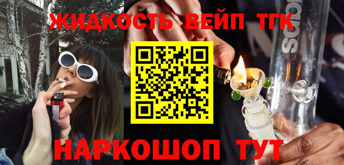 ТГК THC oil  ТГК THC oil  Горячий Ключ  Вход с VPN 